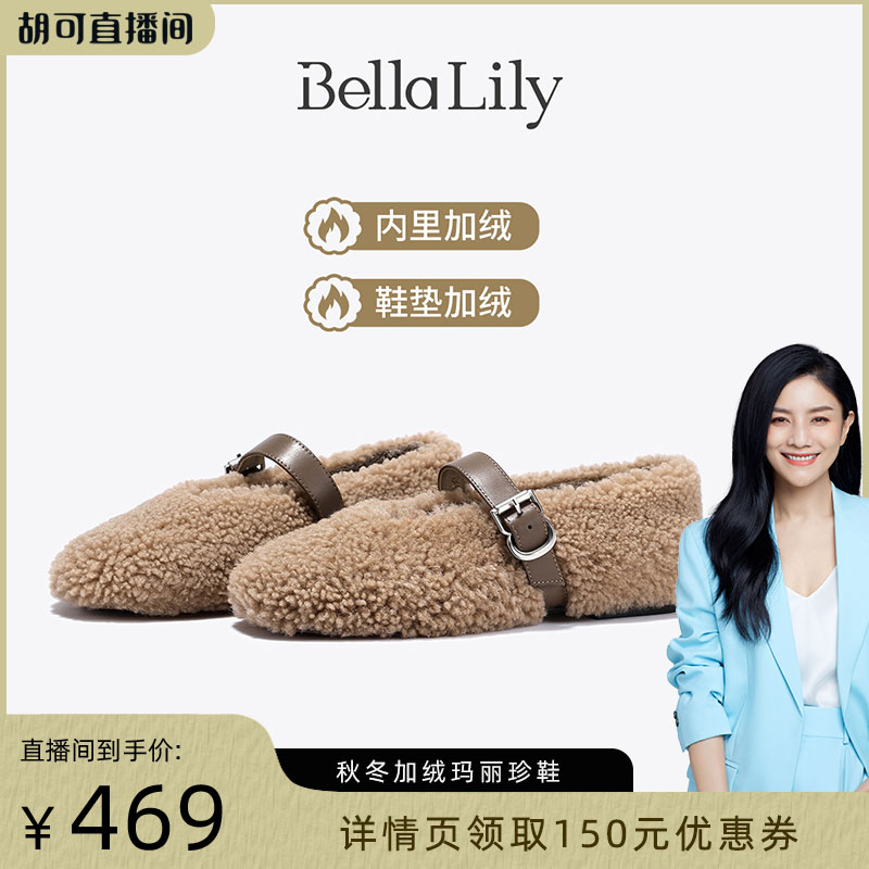Bella Lily【胡可推荐】气质温柔毛毛单鞋女精致加绒平底玛丽珍鞋