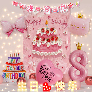 小女孩生日快乐仪式感场景布置气球蛋糕挂布家庭派对氛围背景装饰