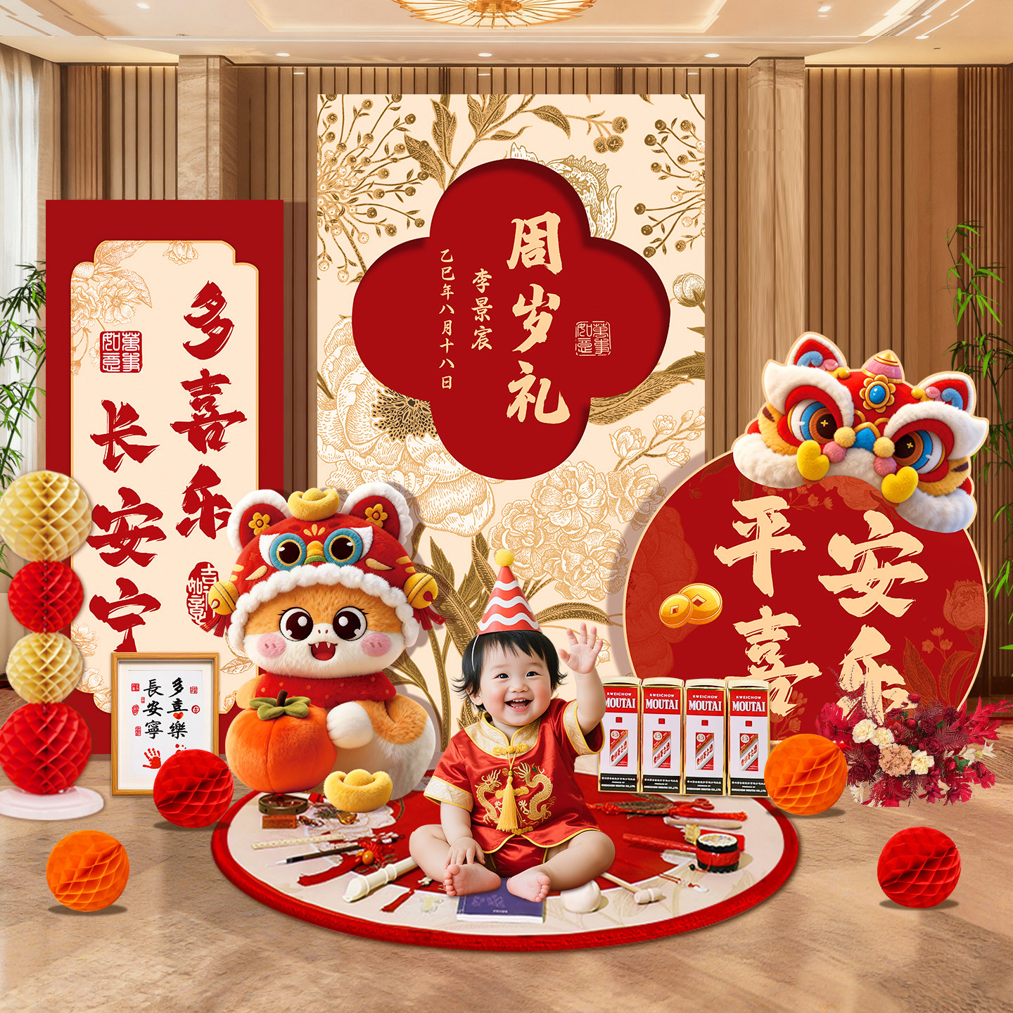 蛇宝宝周岁礼生日布置背景墙新中式抓周仪式场景装饰道具全套KT板,节庆用品/礼品,装扮布置套餐,淘宝优惠券,粉丝福利购,淘宝优惠卷