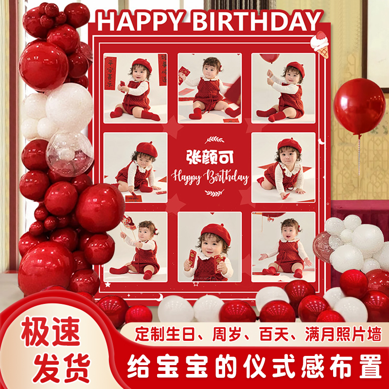 宝宝百天满月周岁布置KT板