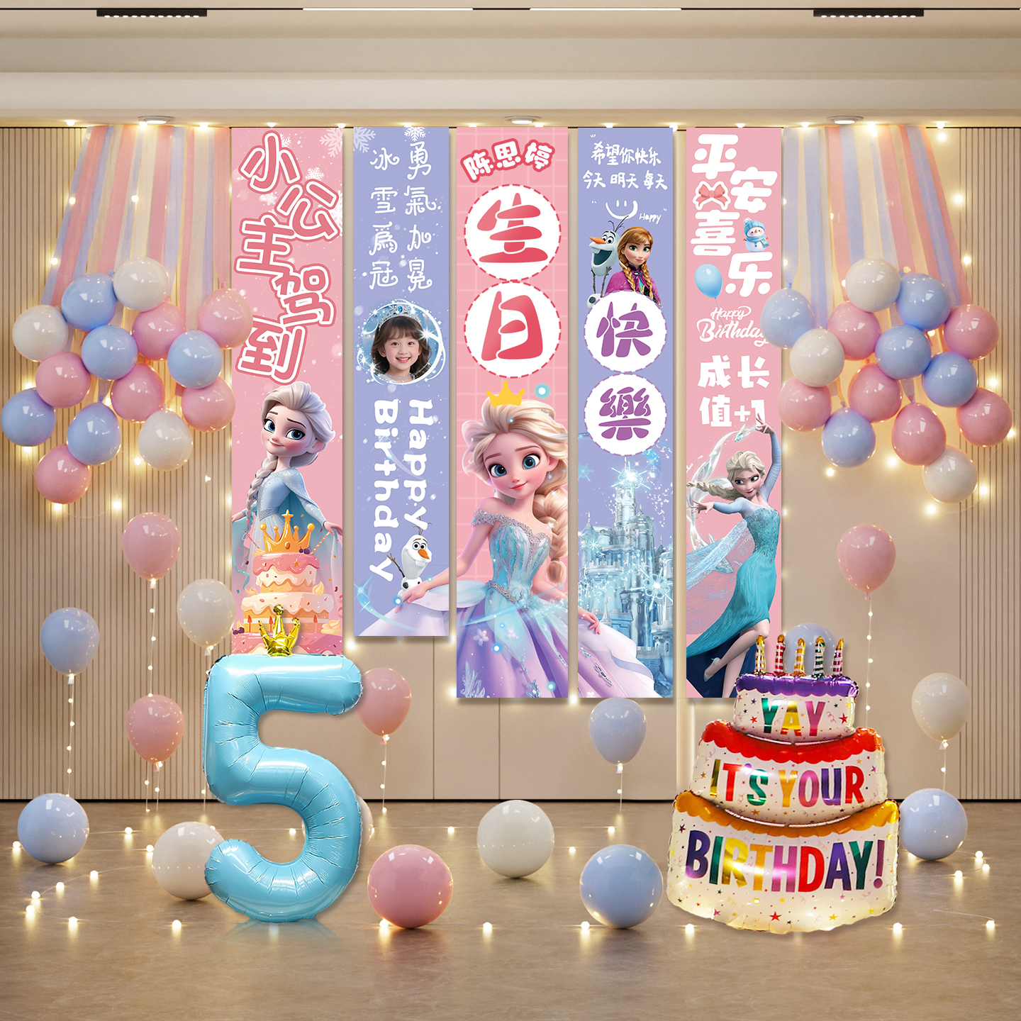 女孩冰雪奇缘生日挂布艾莎公主5岁背景墙条幅场景氛围布置装饰品