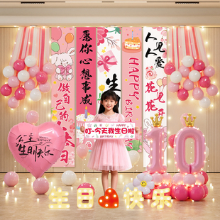 小女孩生日快乐家庭仪式感布置挂布10岁装饰品条幅氛围拍照背景墙