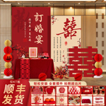 订婚宴全套装饰品kt板新中式定制摆台摆件场景布置结婚定亲背景墙
