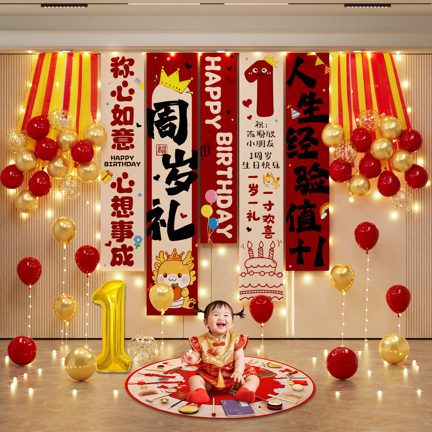 宝宝周岁礼生日宴布置装饰