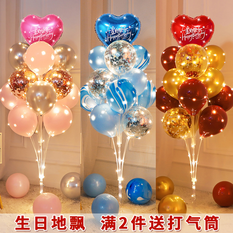 生日装饰发光地飘气球树