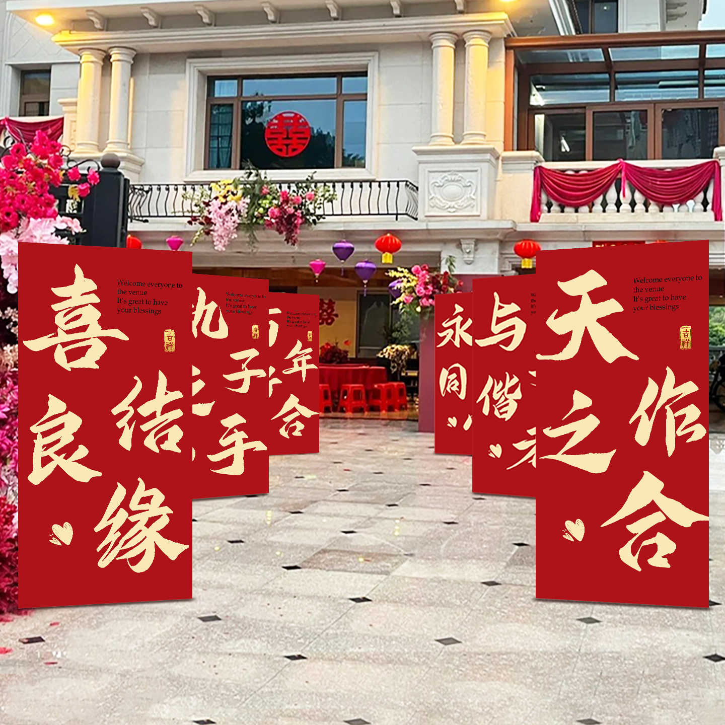 结婚KT板迎宾牌路引婚礼喜宴装饰