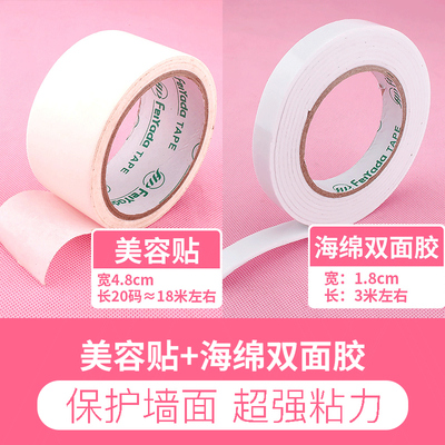 美容帖美纹纸墙面辅助工具