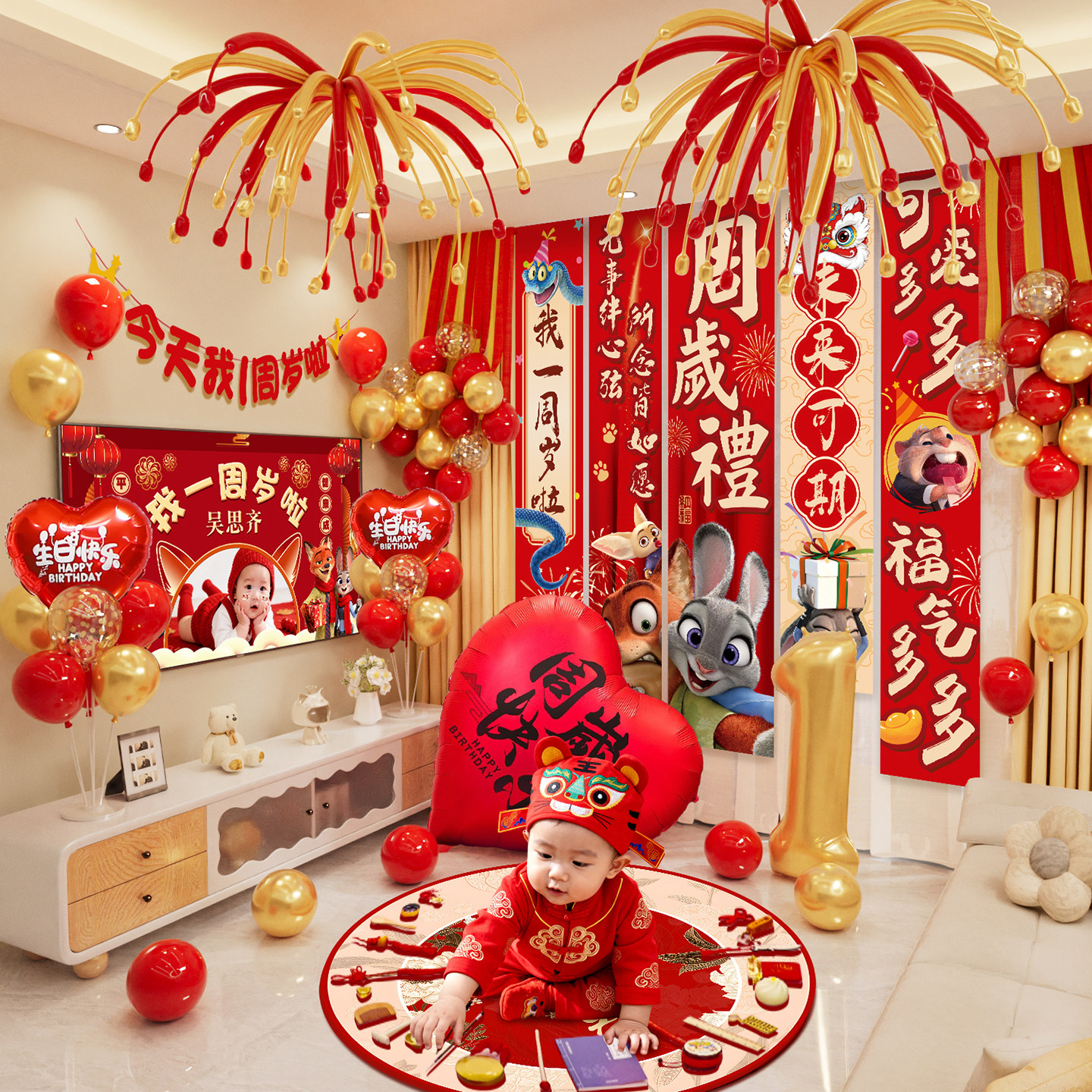 男女孩宝宝疯狂动物城周岁礼生日布置气球背景墙抓周仪式条幅挂布,节庆用品/礼品,装扮布置套餐,淘宝优惠券,粉丝福利购,淘宝优惠卷