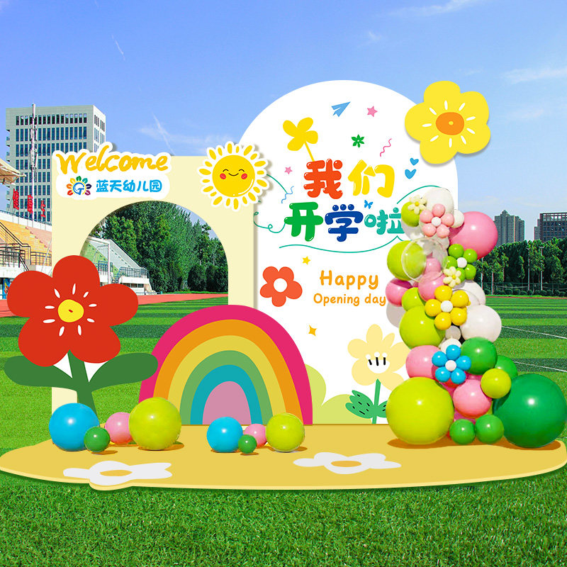 我们毕业啦典礼场景开学季布置幼儿园小学装饰美陈拍照背景墙kt板,节庆用品/礼品,装扮布置套餐,淘宝优惠券,粉丝福利购,淘宝优惠卷