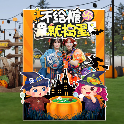 万圣节拍照相框氛围装饰背景kt板