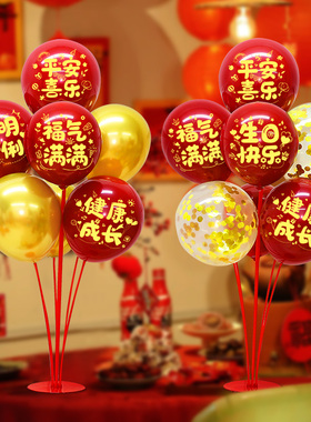 龙宝宝周岁满月百日宴气球场景布置儿童生日派对桌飘地飘立柱装饰