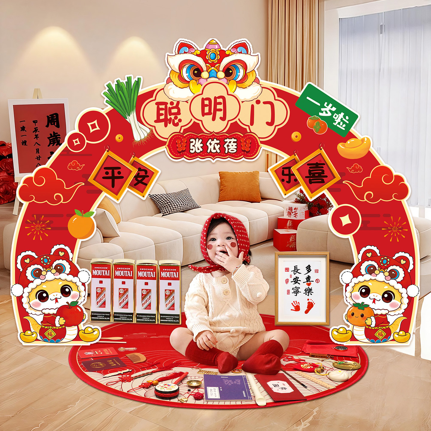 蛇宝宝周岁礼生日场景布置聪明门抓周仪式感氛围道具KT板背景装饰,节庆用品/礼品,装扮布置套餐,淘宝优惠券,粉丝福利购,淘宝优惠卷