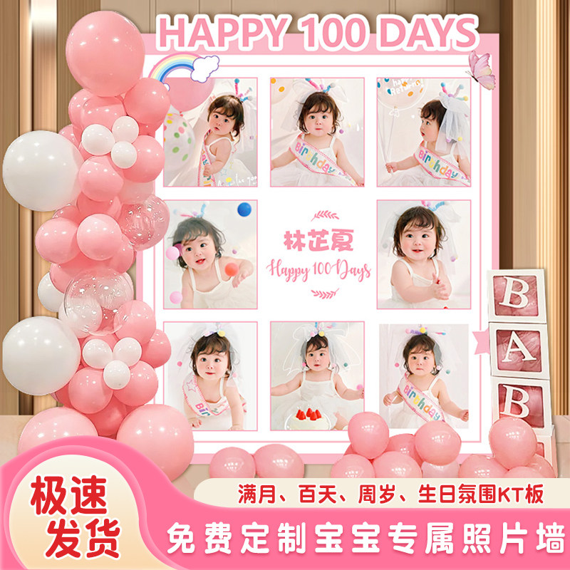 宝宝百天满月周岁礼生日仪式场景布置酒店家用装饰用品KT板背景墙,节庆用品/礼品,节日装扮用品,淘宝优惠券,粉丝福利购,淘宝优惠卷