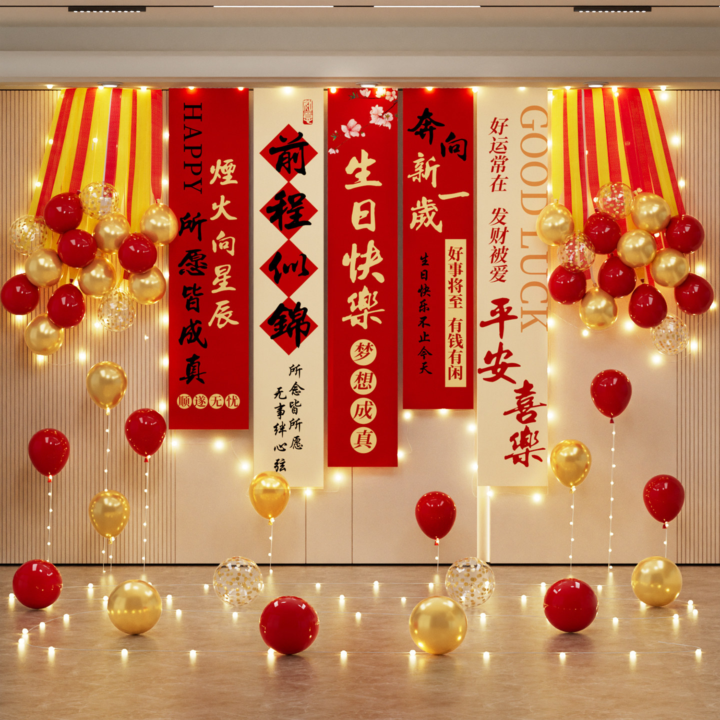 男生朋友成人生日布置装饰场景惊喜氛围感条幅挂布背景墙气球套装,节庆用品/礼品,装扮布置套餐,淘宝优惠券,粉丝福利购,淘宝优惠卷