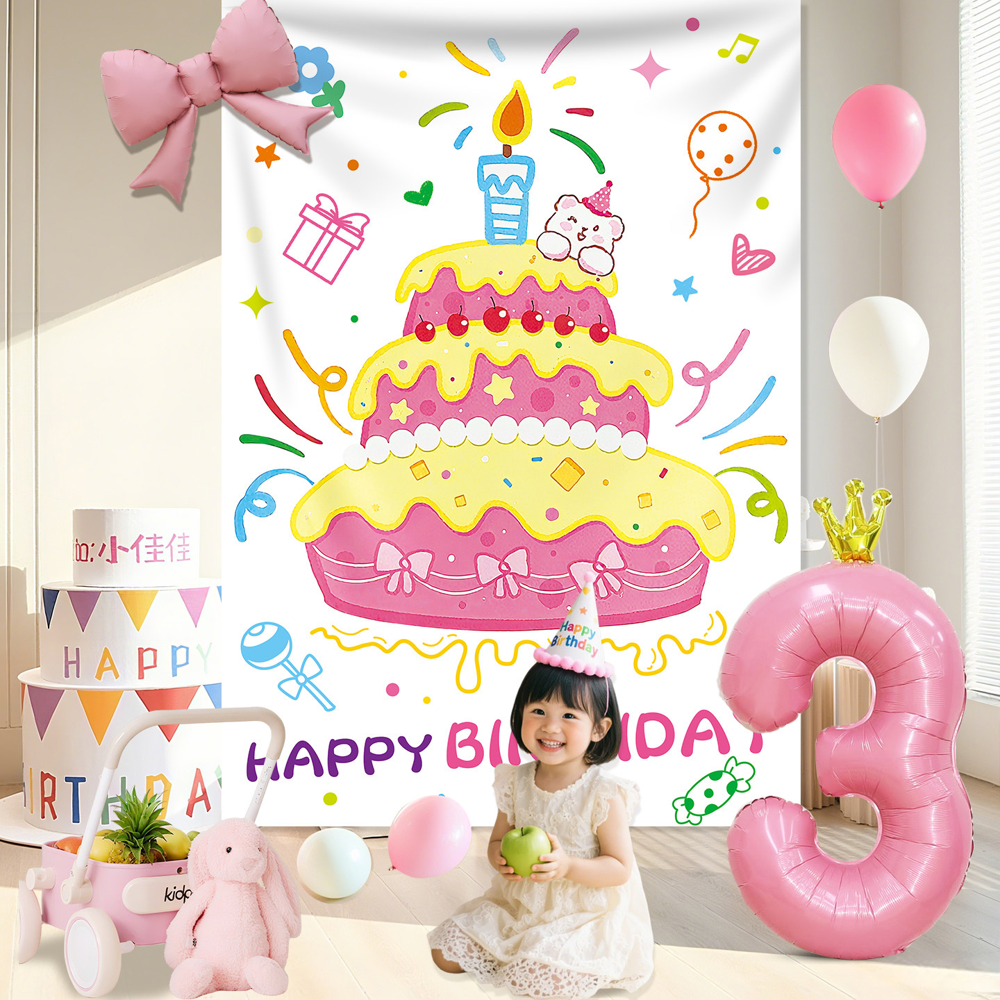 儿童男女孩生日快乐蛋糕挂布布置装饰品场景仪式感拍照背景墙kt板,节庆用品/礼品,装扮布置套餐,淘宝优惠券,粉丝福利购,淘宝优惠卷