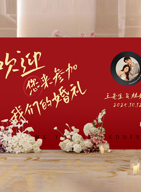 结婚kt板定制背景板婚礼留影区布置订婚迎宾区场景酒店装饰板拍照