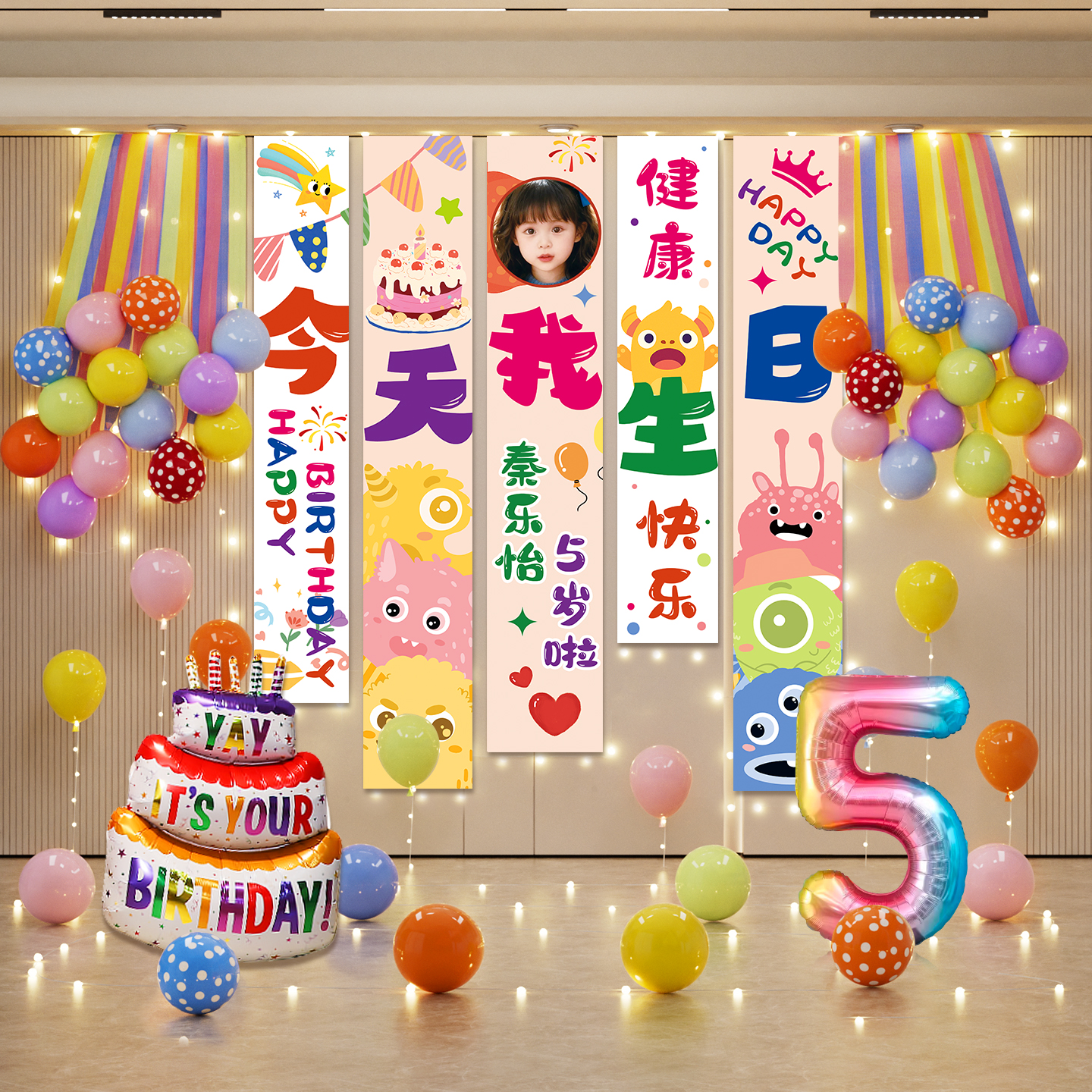 儿童生日快乐布置装饰场景挂布