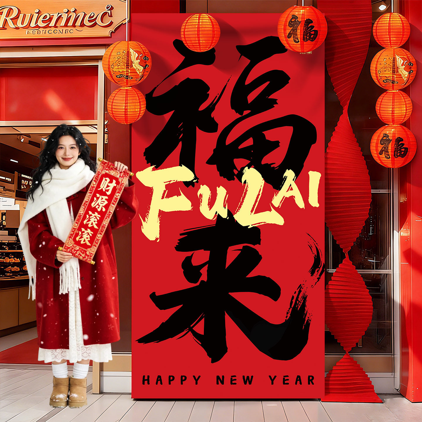 2026马年春节装饰条幅新年场景拍照打卡背景店铺商场氛围布置挂布,节庆用品/礼品,节日装扮用品,淘宝优惠券,粉丝福利购,淘宝优惠卷