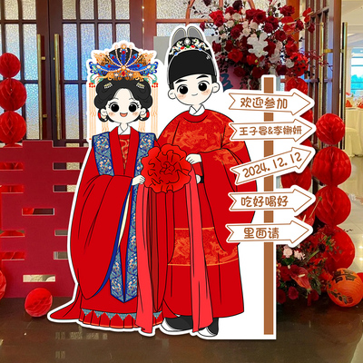 结婚订婚卡通人形立牌迎宾牌KT板