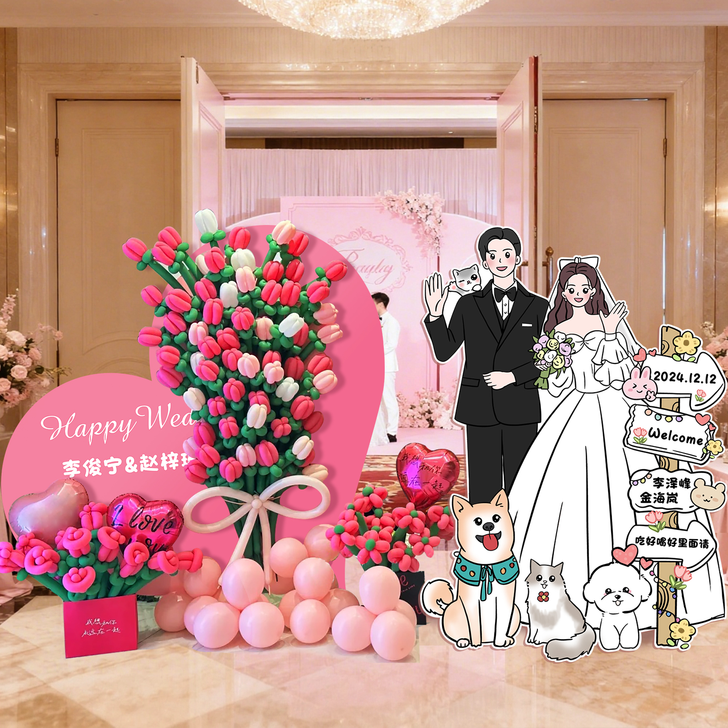 结婚宴订婚装饰气球花束KT板