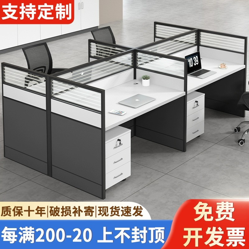职员办公桌椅组合4四6六人位简约现代屏风卡座办公室电脑员工位桌