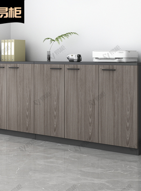 文件柜矮柜靠墙办公落地储物柜茶水柜子小边柜木质柜办公室置物柜