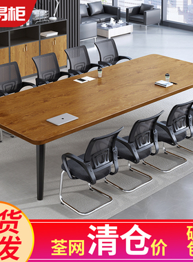 会议桌长桌简约现代轻奢长条桌椅组合大型办公室简易长桌子工作台