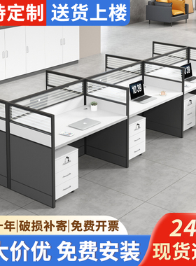 职员办公桌椅组合四人位隔断简约现代屏风卡座办公室电脑员工位桌