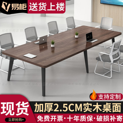 实木会议桌长桌简约洽谈桌长方形长条桌子小型工作台办公桌椅组合