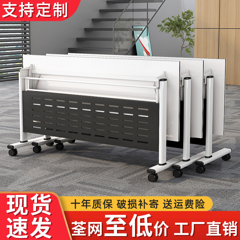 培训桌椅组合移动办公桌长条桌教育机构拼接会议桌折叠辅导班课桌,商业/办公家具,培训桌/培训台,淘宝优惠券,粉丝福利购,淘宝优惠卷