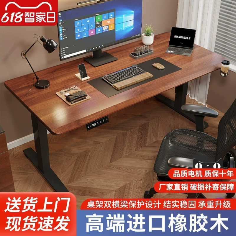 学习桌儿童书桌电脑桌台式家用小学生写字台智能电动升降桌子套装