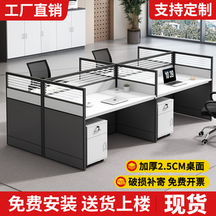 职员办公桌椅组合简约现代办公室员工位隔断四人位电脑桌屏风卡座