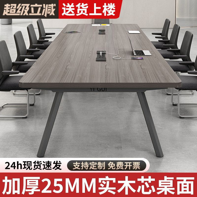 实木会议桌办公桌长桌简约现代工作台会议室桌椅组合洽谈桌培训桌