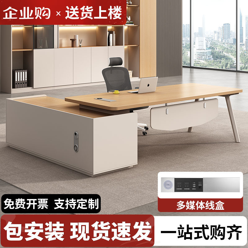 老板桌办公桌简约现代桌椅组合单人办公室桌子大班台主管桌经理桌