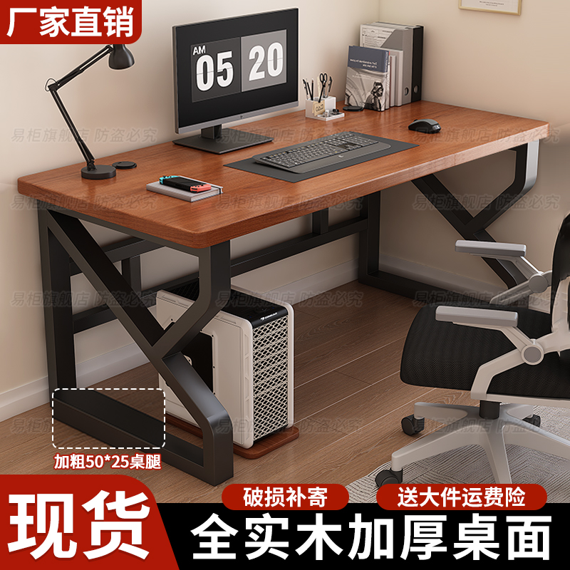 实木电脑桌台式书桌学生学习桌子卧室家用办公桌小户型双人电竞桌