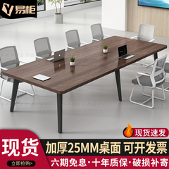 会议桌长桌简约现代小型会议室洽谈简易工作台长条大桌子办公桌椅