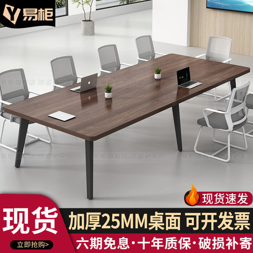 简约现代小型长条工作台会议桌