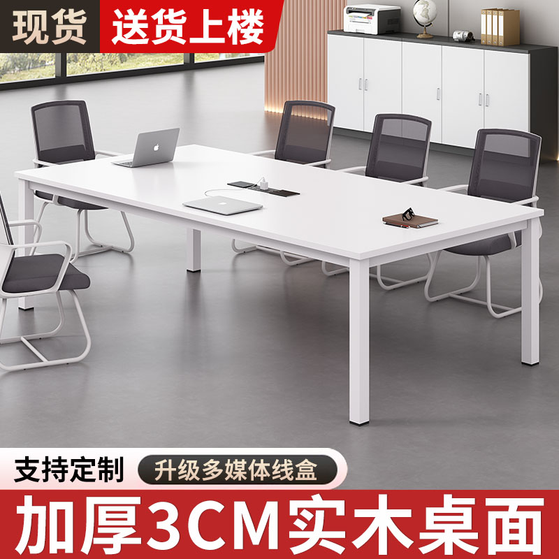 会议桌长桌简约现代会议室接待洽谈长条桌简易工作台办公桌椅组合