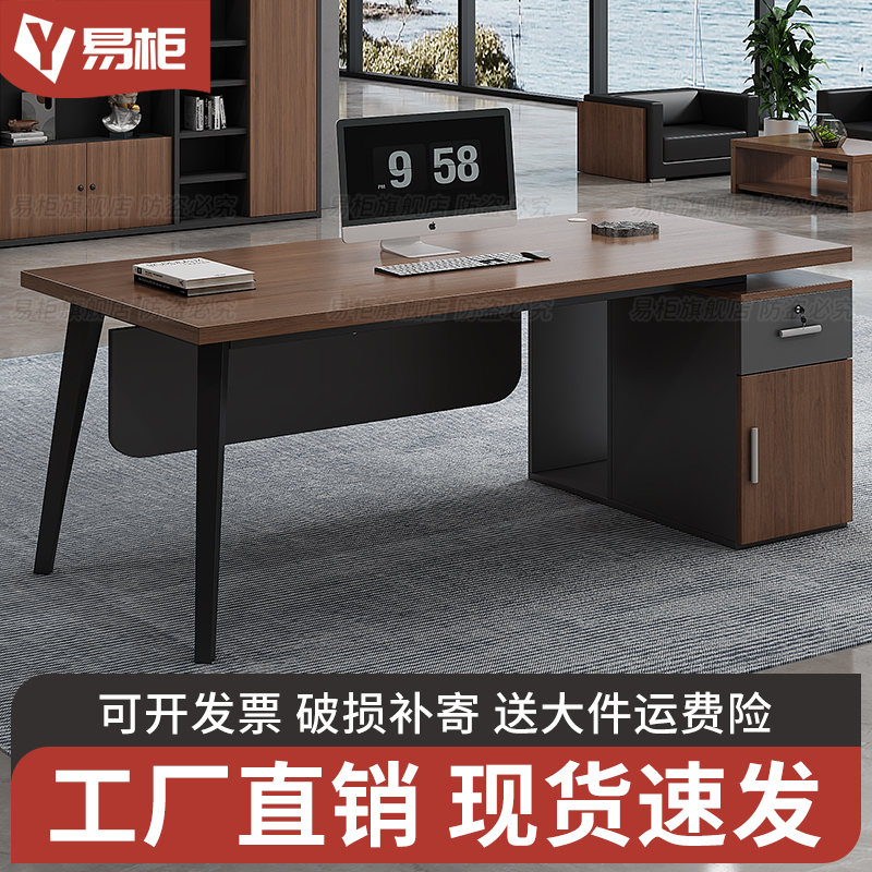 办公桌员工位简约现代办公室职员桌椅组合单人简易大班台老板桌子