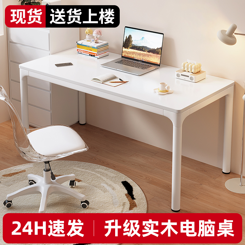 实木电脑桌台式家用卧室写字桌长方形工作台简易书桌学习桌办公桌
