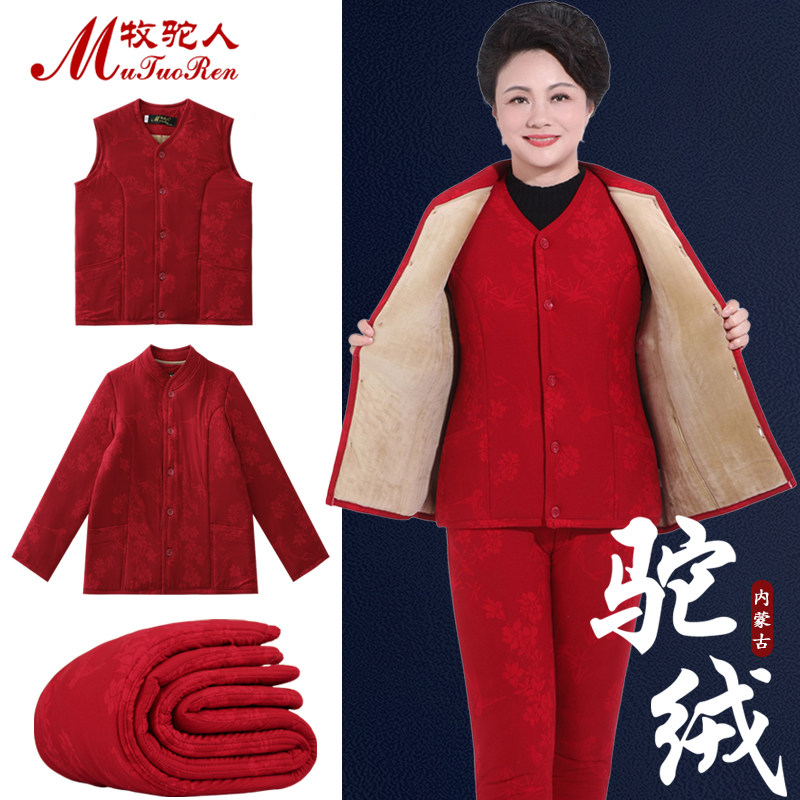 中老年人驼绒保暖三件套马甲棉袄棉裤老人红色喜庆过年妈妈奶奶装,女士内衣/男士内衣/家居服,保暖套装,淘宝优惠券,粉丝福利购,淘宝优惠卷
