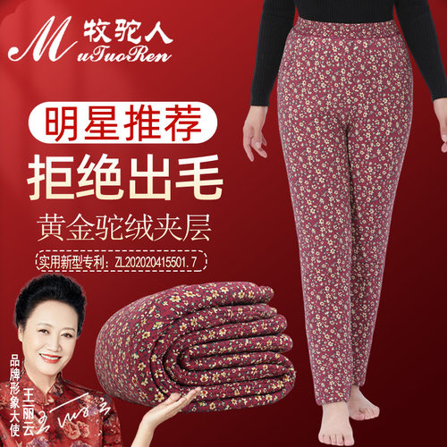 优雅的紫色碎花驼绒保暖棉裤