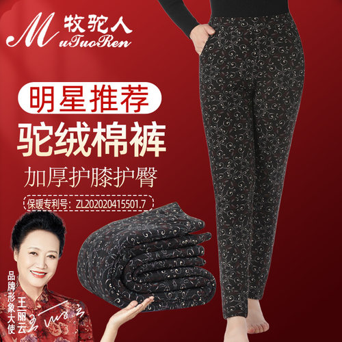 加厚驼绒保暖棉裤女宽松