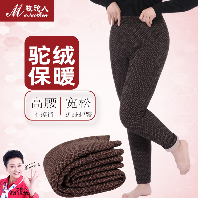 中老年驼绒棉裤女妈妈加厚高腰保暖裤东北特厚外穿打底裤毛裤宽松,女士内衣/男士内衣/家居服,保暖裤,淘宝优惠券,粉丝福利购,淘宝优惠卷
