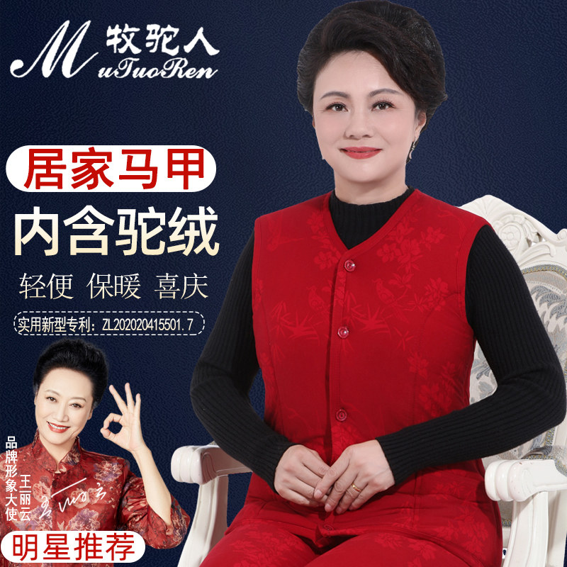 中老年驼绒马甲妈妈背心加绒加厚老奶奶保暖棉喜庆马夹本命年居家,女士内衣/男士内衣/家居服,保暖背心,淘宝优惠券,粉丝福利购,淘宝优惠卷