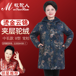 宽松大码 驼绒棉衣女中老年加厚棉服带帽时尚 妈妈装 冬季 外套中长款