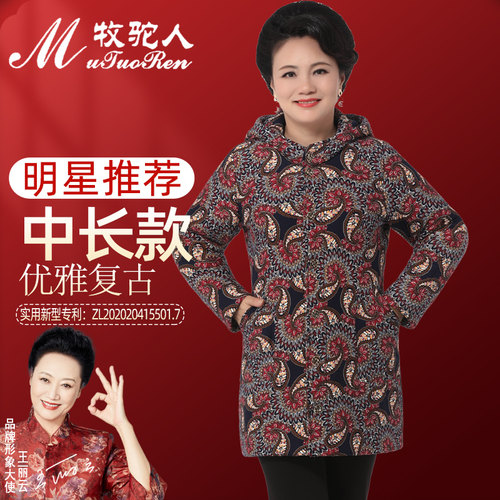 中款的驼绒保暖外套妈妈喜欢