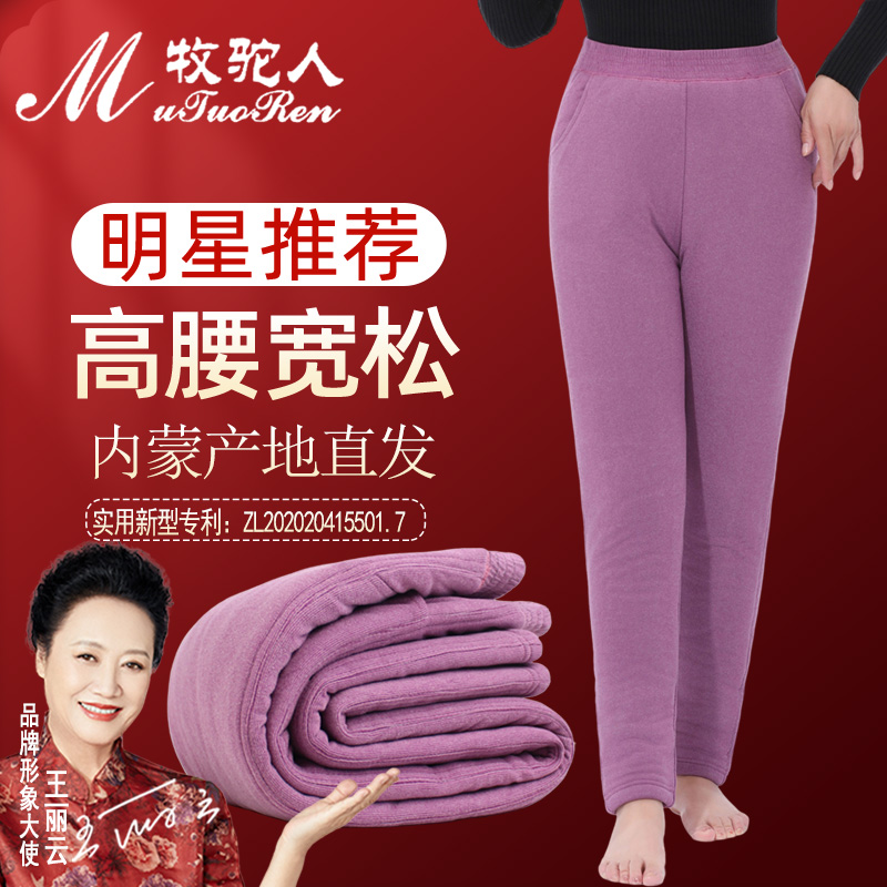 女士紫色驼绒保暖棉裤