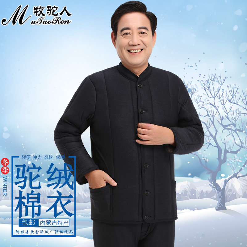 冬季中老年驼绒棉袄男装加绒加厚爸爸装羽绒棉服冬装外套保暖棉衣
