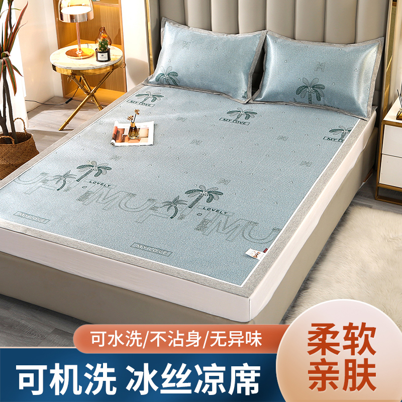 碳光可折叠冰丝席可机洗1800D